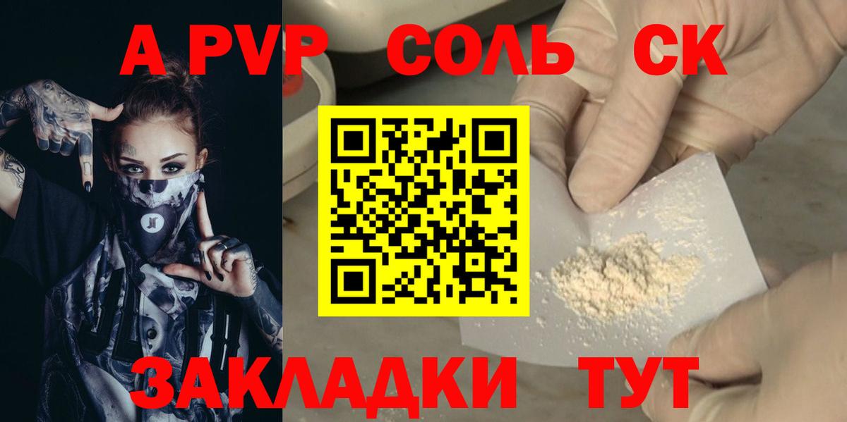 A PVP СК КРИС  Alfa_PVP СК  APVP  Кемерово  А ПВП СК  Вход с VPN 