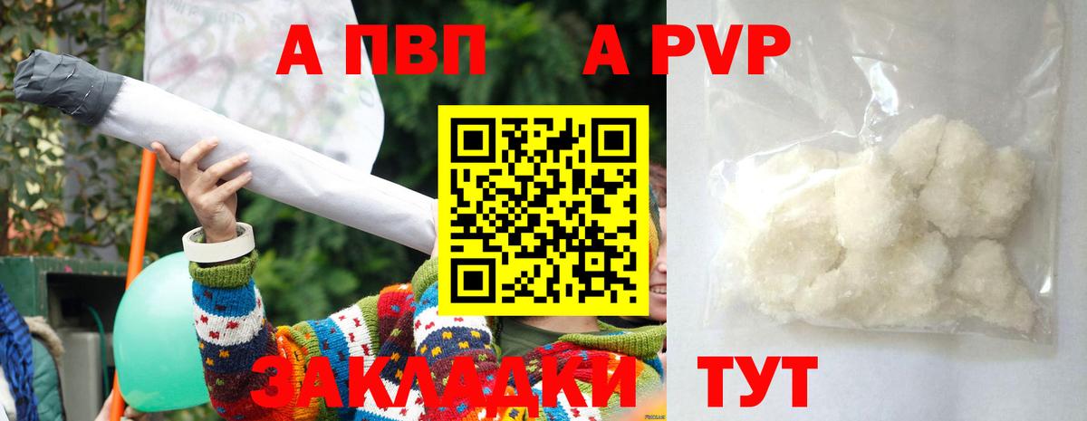 Alpha-PVP Crystall Кемерово