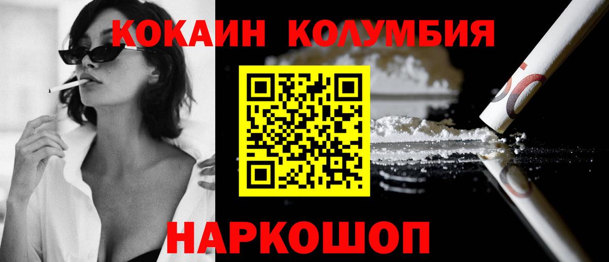 Кокаин Fish Scale Кемерово