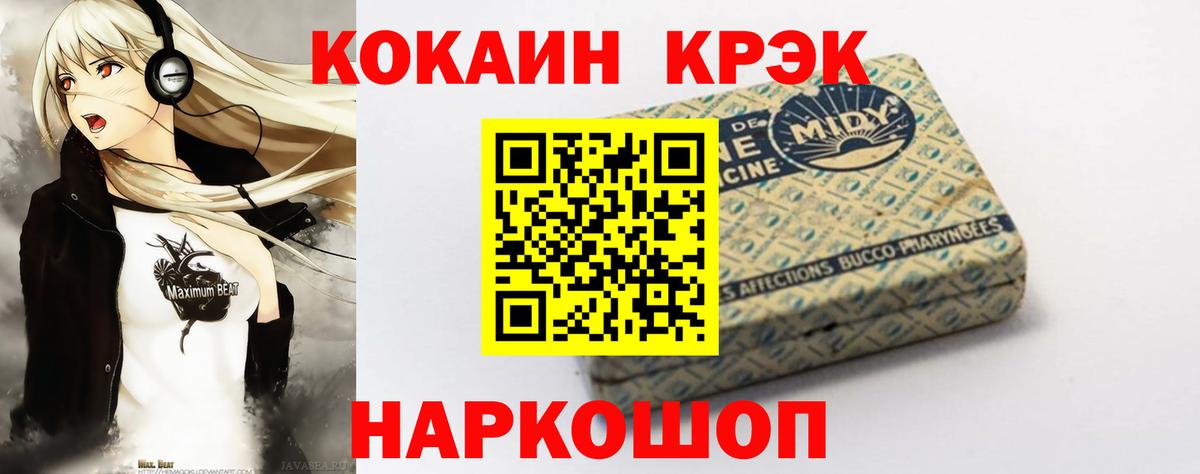 COCAIN Перу  Вход с VPN  Кемерово  COCAIN 99% 