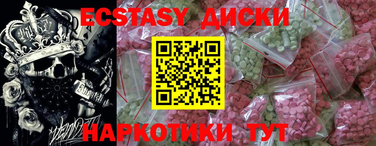 Кемерово  Ecstasy  Вход с VPN  Ecstasy Punisher  ЭКСТАЗИ бентли 