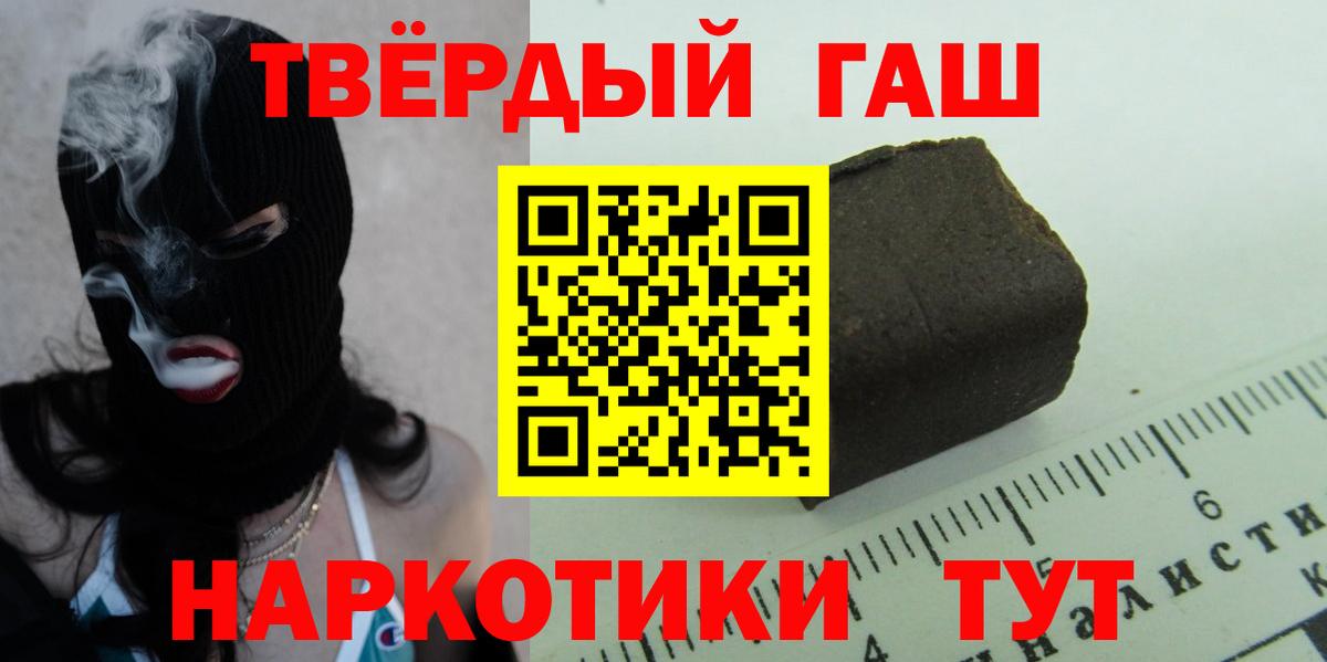 ГАШ  Вход с VPN  Гашиш AMNESIA HAZE  Кемерово  Гашиш индика сатива 