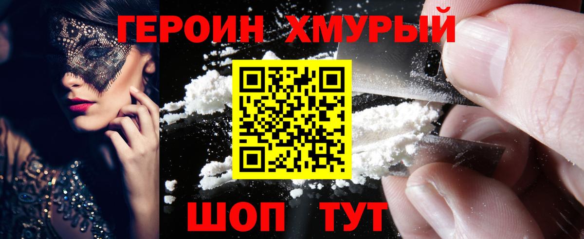 ГЕРОИН Афган Кемерово
