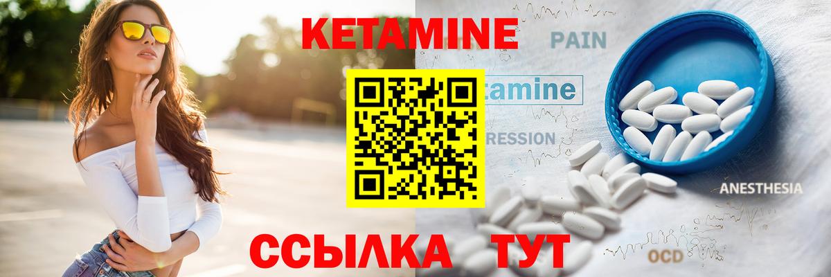 Кетамин ketamine  Вход с VPN  Кетамин ketamine  Кемерово 