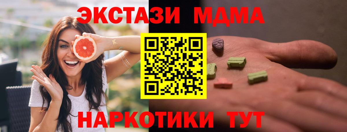 MDMA кристаллы  Вход с VPN  MDMA  МДМА VHQ  Кемерово 