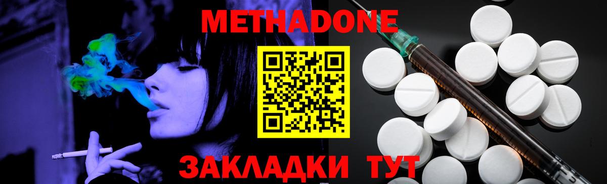 Метадон VHQ  блэк спрут онион  Кемерово  Вход с VPN 