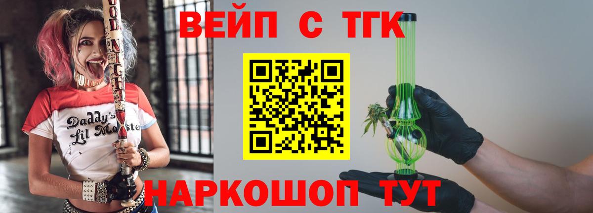 Дистиллят ТГК Wax Кемерово
