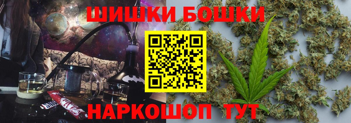 Бошки Шишки сатива  МАРИХУАНА план  Вход с VPN  Кемерово  Шишки марихуана OG Kush 